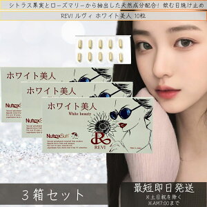 REVI zCgl ޓĂ~ 10i11j ×3Zbg  Tvg NHi ĐqזEe b\ ROSSO { z[PA yBz