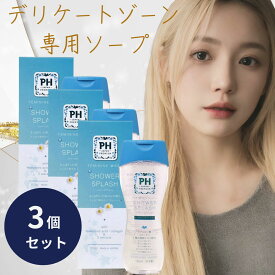PH JAPAN フェミニンウォッシュ シャワースプラッシュ 150ml　3個セット 本体 日本製 JRS株式会社 デリケートゾーンソープ ph シャンプー 弱酸性 ボディケア かゆみ 臭い