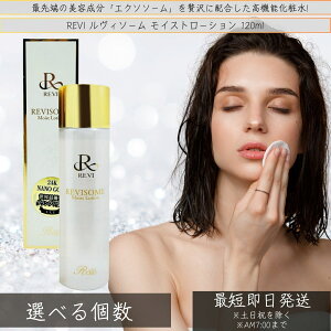 REVI B \[CXg[V 120ml ϐ bϕi tFCXN[ ێN[ tFCVPA z[PA z[GXe c n e XLPA