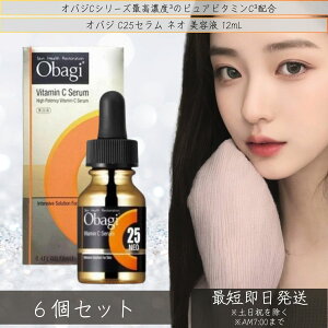 美容液 C25セラム ネオの人気商品・通販・価格比較 - 価格.com