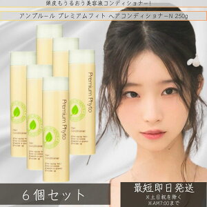 Av[@AMPLEUR@v~AtBg wARfBVi[N@250g ×6Zbg  XJv PA A~m_ YVv[ Y Vv[ PA e lC