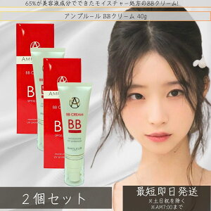 Av[ AMPLEUR BBN[ 40g SPF35 PA++ ×2Zbg  UVet  Ă΍ 邨 et q et65% O q {