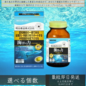 N Cm̗̓v~A 90  Tv Tvg    DHA EPA JvZ b_ LO NHi _CGbg N