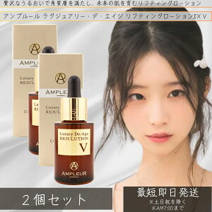 Av[ AMPLEUR OWA[zCg fEGCW W[VV 32ml ×2Zbg   n ь 邨 h et q  guPA