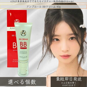 Av[ AMPLEUR BBN[ 40g SPF35 PA++  UVet  UVPA Ă΍ 邨 et q et65% O q XLPA {