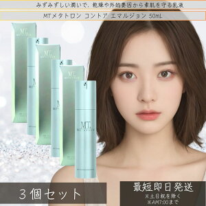 MT^g RgA G}W 50mL ×3Zbg  ێt ێ[V {fB[V  ێ q h ωn