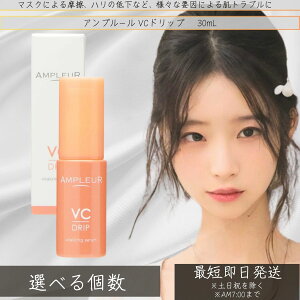 Av[ AMPLEUR VChbv 30mL   n ь 邨 h et q  guPA n c ێ hN^[YRX { v[g Mtg