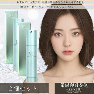 MT^g RgA G}W 50mL ×2Zbg  ێt ێ[V {fB[V  ێ q h ωn