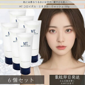 MT^g MT RC_E~lEEHbV 100g ×6Zbg  j[A痿 tH[ 痿 ێ GCWOPA ێ  q ^gϕi