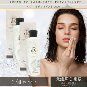 revi B {fBCXg 200ml ×2Zbg fB[X tFCVPA {fBpt {fB~N ێ z[PA z[GXe REVI b\ Tꔄi