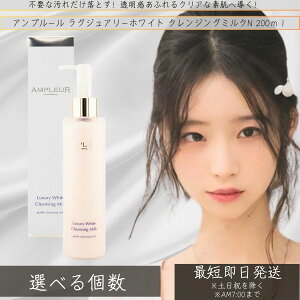 AMPLEUR Av[ OWA[zCg NWO~NN 200mL  n L zCgt[̍ NWO Z_炩~N ~NNWO ь