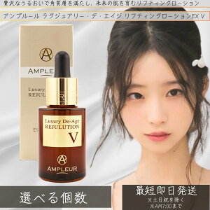 Av[ AMPLEUR OWA[zCg fEGCW W[VV 32ml   n ь 邨 h et q  guPA n c ێ