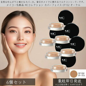 CR[ϕi MCRNV Jo[tFCX CF152 I[N ×6Zbg  MEIKO RV[[ f CN 邨   n Ԏ Jo[ ϋv r^~CU z