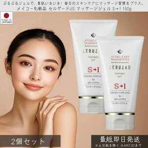 CR[ϕi ZU[hUS }bT[WWF S1 150g 2Zbg  MEIKO }bT[W WF XLPA ێ Ƃ 邨     GCWOPA ނݎ 