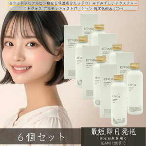 ETVOS GgHX AeBCXg[V ێϐ 120ml ×6Zbg  ϐ [V Ƃ ݂݂ ێ q  Y Y XLPA