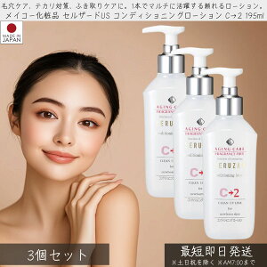 CR[ϕi ZU[hUS RfBVjO[V C2 195ml 3Zbg  MEIKO ӂƂ艻ϐ ϐ [V XLPA ێ  邨 Ђ u ь eJ }