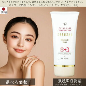 CR[ϕi ZU[hUS ubN It NA S3 80g  MEIKO pPAWF pPA WF 痿 XLPA ێ 邨 Ȃ߂炩 p ь   f  U