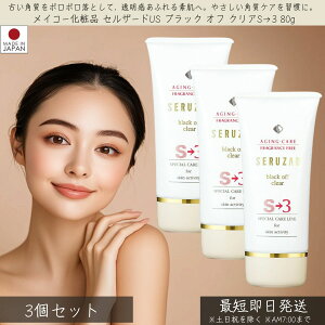 CR[ϕi ZU[hUS ubN It NA S3 80g 3Zbg  MEIKO pPAWF pPA WF 痿 XLPA ێ 邨 Ȃ߂炩 p ь   f 