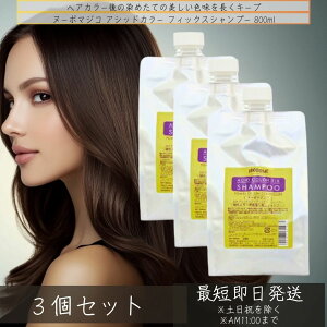 k[{}WR AVbhJ[tCbNXVv[ 800ml ×3Zbg  _J[pVv[ J[Vv[ eꔄ wAg[gg wAJ[ wAX^CO