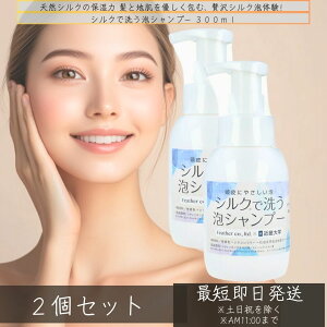 tFU[ IJ VNŐ􂤖AVv[ 300ml ×2ZbgbߋEw w tFU[ Ji Vv[VN q  ₳   Y h