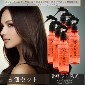 L[eBtbV 150mL ×6Zbg  wAAC  M𗘗p _[WPA AEgoXg[gg wAACp X^CO AEgoX g[gg {[