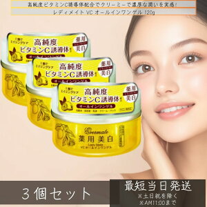 �A���C���X ���f�B���C�g VC �I�[���C�������Q�� 120g ×3�Z�b�g �� ���e�t ���ϐ��@�G�o�[���C�g ���J�C���C �납���ꂢ �b�F�� VC�I�[���C�������Q�� �Z���Q�� ���t �X�L���P�A ��