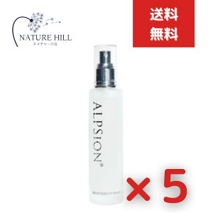 ALPSION アルピジョン アルピュア ブースターセラム 100mg 5個セット 導入美容液 肌質改善 高保湿成分配合 ブースターとしても美容液としても使える リフトアップ