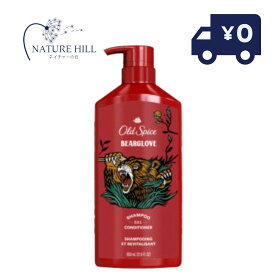 Oldspice オールドスパイス 2in1 ハイエンデュランス シャンプー＆コンディショナー ベアグローブ 21.9oz 650ml 【シャンプー コンディショナー ヘアケア 】