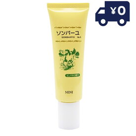 ソンバーユ（尊馬油） ヒノキの香り 30ml 純馬油 保湿 オーガニック クリーム 敏感肌 乾燥肌 毛穴 ハンドケア ボディケア 全身 スキンケア 顔