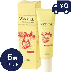 ソンバーユ(尊馬油) クチナシの香り 30ml 6個セット 純馬油 保湿 オーガニック クリーム 敏感肌 乾燥肌 毛穴 ハンドケア ボディケア 全身 スキンケア 顔