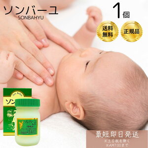 ソンバーユ ヒノキの香り 70ml 純馬油 保湿 オーガニック クリーム 敏感肌 乾燥肌 赤ちゃん使用可能 マルチスキンケア ハンドケア ボディケア 全身 スキンケア 顔