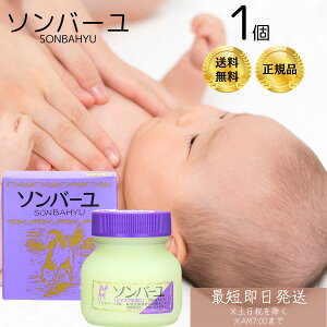 薬師堂 ソンバーユ(尊馬油) ジャコウの香り 75ml 馬油 純馬油 保湿 オーガニック クリーム 敏感肌 乾燥肌 毛穴 ハンドケア ボディケア 全身 赤ちゃん 授乳中 パック