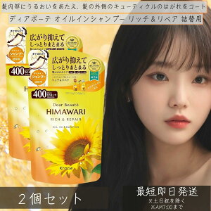 NVG fBA{[e ICCVv[ b`&yA l֗p 400ml 2Zbg / NVG HIMAWARI TtF[gt[ mVR