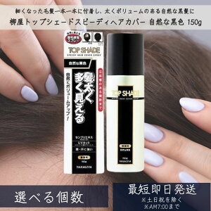 gbvVF[h Xs[fB[wAJo[Xv[ RȍF 150g ё΍ (уXv[) yz TopShade YANAGIYA