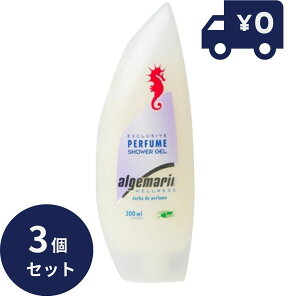 �A���Q�}���� �p�t���[�� �V�����[�W�F�� �{�f�B�[�\�[�v 300ml 3�Z�b�g �ێ� �{�f�B�[�\�[�v