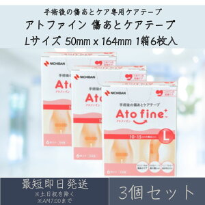 j`o Agt@C ƃPAe[v LTCY 3Zbg Atofine ATFL 50mmx164mm 16  鉤؊J̏ p  ی  PAe[v \h h