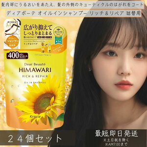 NVG fBA{[e ICCVv[ b`&yA l֗p 400ml 24Zbg / NVG HIMAWARI TtF[gt[ mVR