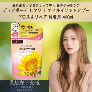 NVG fBA{[e HIMAWARI Ђ܂ ICCVv[ OXyA l֗p 400mL ߂ wAPA ┯ 邨 mVR Kracie