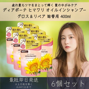 NVG fBA{[e HIMAWARI Ђ܂ ICCVv[ OXyA lߑւp 400mL 6Zbg ߂ wAPA ┯ 邨 mVR Kracie