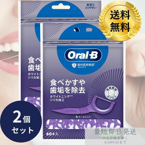 Oral-B(オーラルB ) フロスピック ホワイトニング 60本入 2個セット 糸ようじ