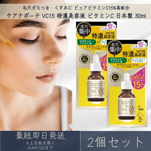 Fϕi PAi{[e VC15 Zet r^~C { 30ml 2Zbg AXRr_ n[g[t hN_~ ь  