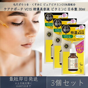 Fϕi PAi{[e VC15 Zet r^~C { 30ml 3Zbg AXRr_ n[g[t hN_~ ь  