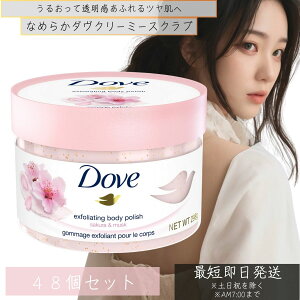 ���j���[�o Dove �_�� �N���[�~�[ �X�N���u �T�N��&���X�N 298g 48�Z�b�g�@�{�� �X�N���u �p���P�A �ێ� ���N���[���X�N���u�@�{�f�B�P�A �{�f�B��� Dove �y�M�t�g�Ή��z �y�\�[�V�����M�t