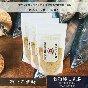 ̂ 160g     YJcI JcIo` JcI \  o` ɂ ͂ `[n   ̑f a \ ނ