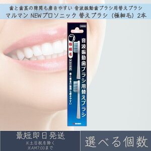 yIׂz}} NEWv\jbN ւuV ɍז 2{ PRO SONIC ~j MINIMO v\jbN1 v\jbN2 v\jbN3 炩 gUnuVp