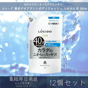 }_ yV[hz pfIhg{fBEHbV ߂p 380ml 12Zbg mandom LUCIDO {fBEHbV {fBPA lߑւ  hL PA 