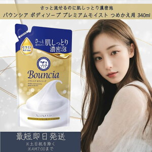 Ό oEVA {fB\[v v~ACXg ߂p 340ml Bouncia {fBPA  Z~h