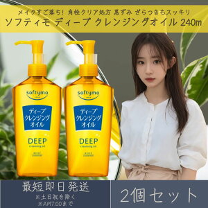 R[Z[RX|[g \teB fB[v NWOIC 240m 2Zbg softymo KOSE COSMEPORT 痿 XLPA NWO