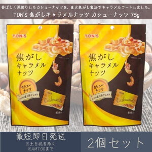 yAzyܖ2025.9D3zmibcHi TON'S łLibc JV[ibc 75g 2Zbg L ibc yTON'Sz  َq  ܂ LR[eB