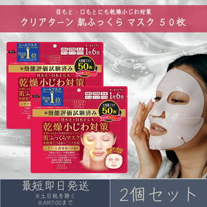 R[Z[RX|[g NA^[ ӂ}XN 50 2Zbg V[gpbN V[g}XN CLEAR TURN KOSE COSMEPORT